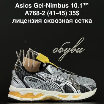 Кроссовки Alaska A768-2