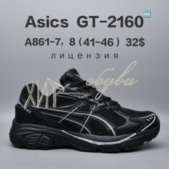 Кросівки  BrandShoes A861-7