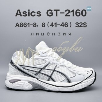 Кросівки  BrandShoes A861-8