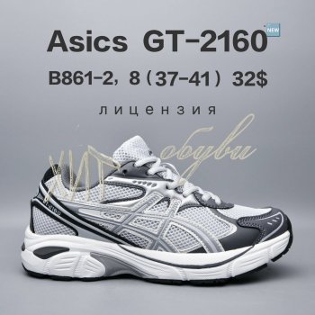Кросівки  BrandShoes B861-2
