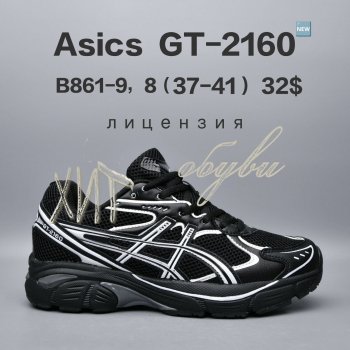 Кросівки  BrandShoes B861-9