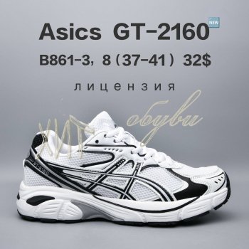 Кросівки  BrandShoes B861-3