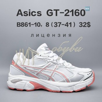 Кросівки  BrandShoes B861-10