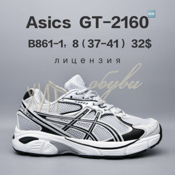 Кросівки  BrandShoes B861-1
