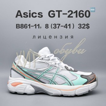Кросівки  BrandShoes B861-11