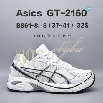Кросівки  BrandShoes B861-8