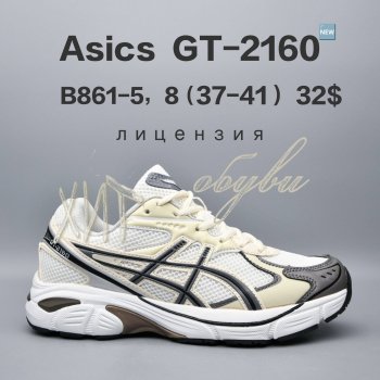 Кросівки  BrandShoes B861-5