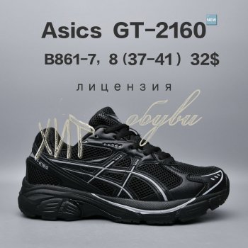 Кросівки  BrandShoes B861-7