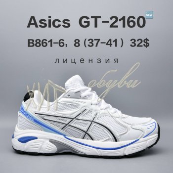 Кросівки  BrandShoes B861-6