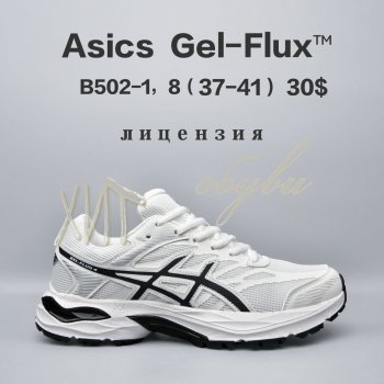 Кросівки  BrandShoes B502-1