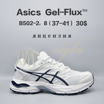 Кросівки  BrandShoes B502-2