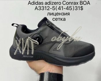 Кросівки Supo A3312-5