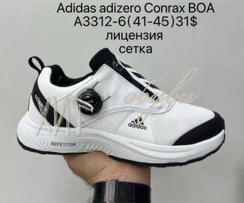 Кросівки Supo A3312-6