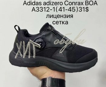 Кросівки Supo A3312-1