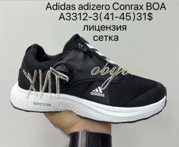 Кросівки Supo A3312-3