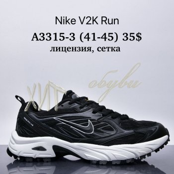 Кросівки Supo A3315-3