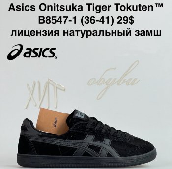 Кроссовки Cross B8547-1