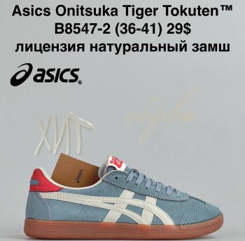 Кроссовки Cross B8547-2