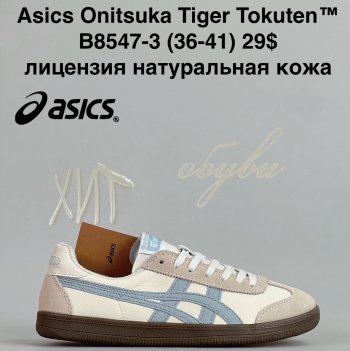 Кроссовки Cross B8547-3