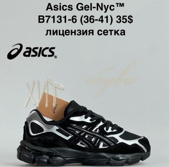 Кроссовки Cross B7131-6