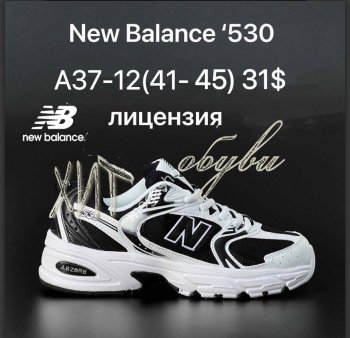 Кросівки New Balance A37-12