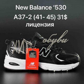Кросівки New Balance A37-2