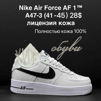 Кросівки Nike А47-3