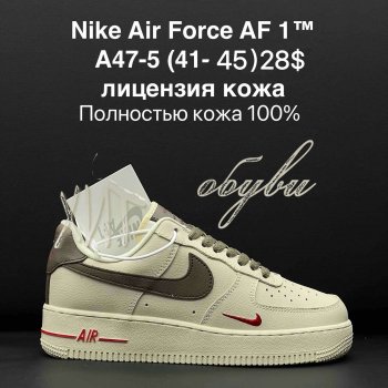 Кросівки Nike А47-5