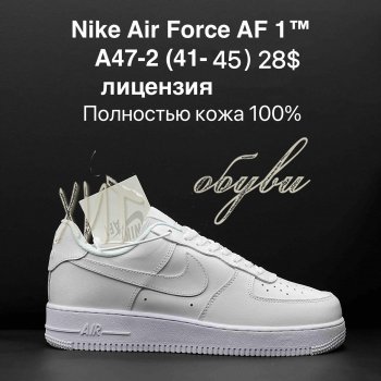 Кросівки Nike А47-2