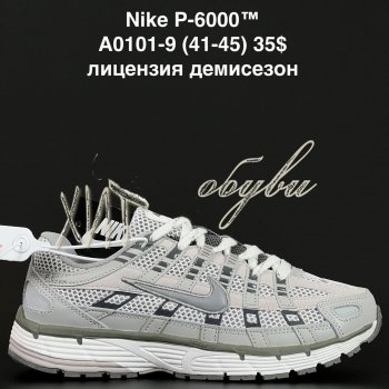 Кросівки Anda A0101-9