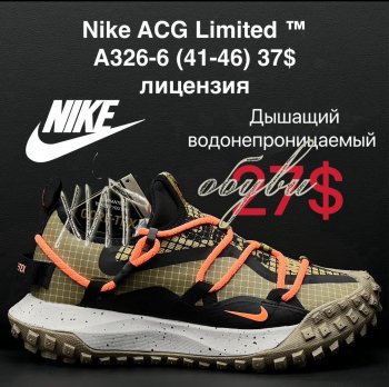 Кросівки Nike A326-6