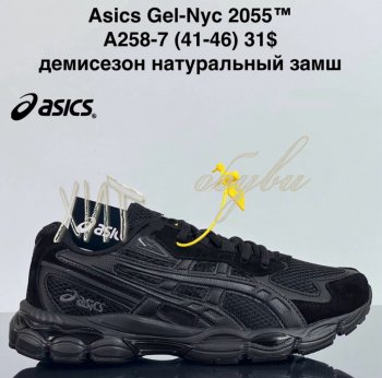 Кросівки Cross  A258-7