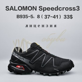 Кросівки  BrandShoes B935-5