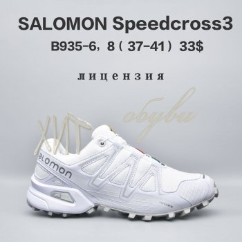Кросівки  BrandShoes B935-6