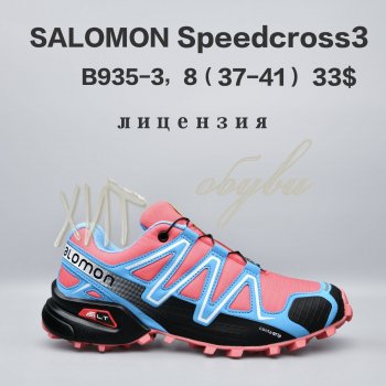 Кросівки  BrandShoes B935-3