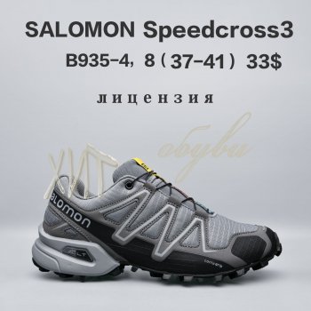 Кросівки  BrandShoes B935-4