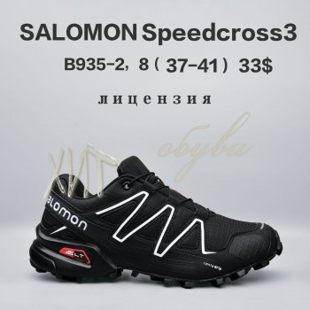 Кросівки  BrandShoes B935-2