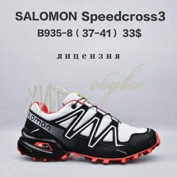 Кросівки  BrandShoes B935-8