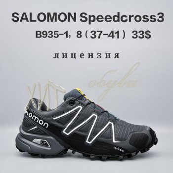 Кросівки  BrandShoes B935-1