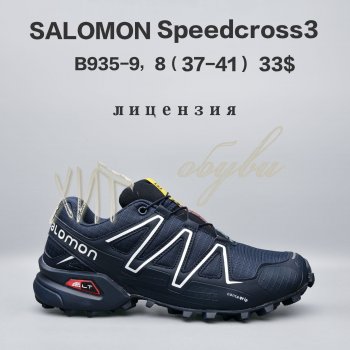 Кросівки  BrandShoes B935-9