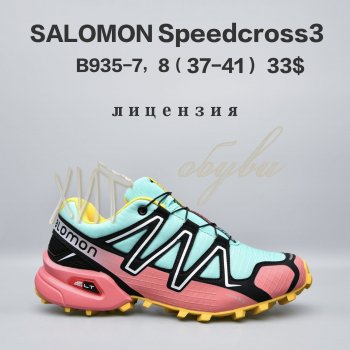 Кросівки  BrandShoes B935-7