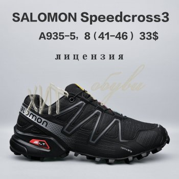 Кросівки  BrandShoes A935-5