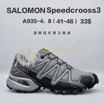 Кросівки  BrandShoes A935-4