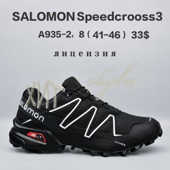 Кросівки  BrandShoes A935-2