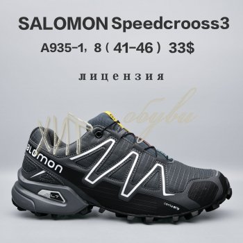 Кросівки  BrandShoes A935-1
