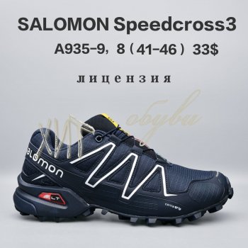 Кросівки  BrandShoes A935-9