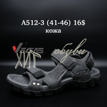 Сандалі Vegas A512-3