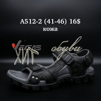 Сандалі Vegas A512-2