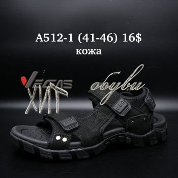 Сандалі Vegas A512-1