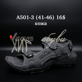 Сандалі Vegas A501-3
